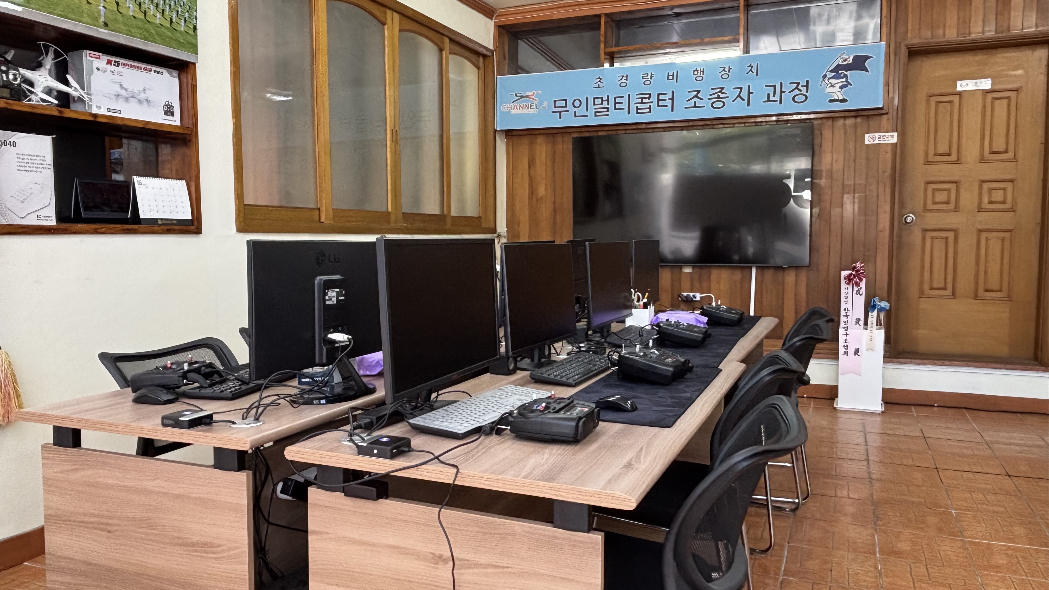 이론교육장